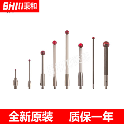 Renishaw三次元测头探针雷尼绍三坐标测针  M2/M3/M4/M5螺纹探针