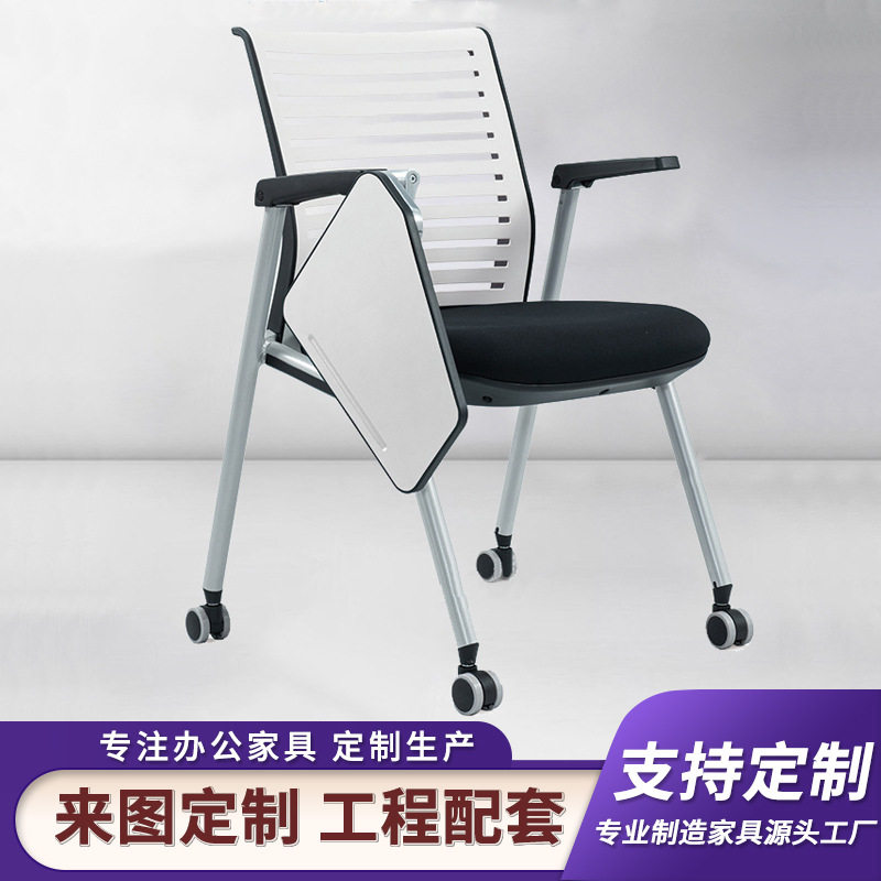 办公椅培训椅折叠带写字桌板会议椅多功能可移动翻板椅子滑轮凳子