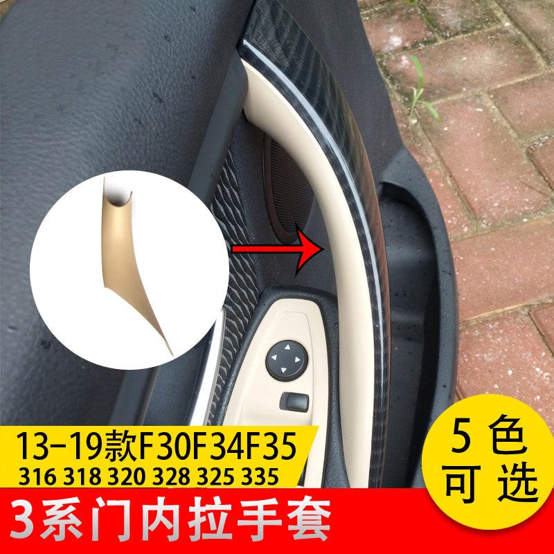 适用宝马3系改装门把手内侧三系汽车门内拉手老化配件三系4系gt门