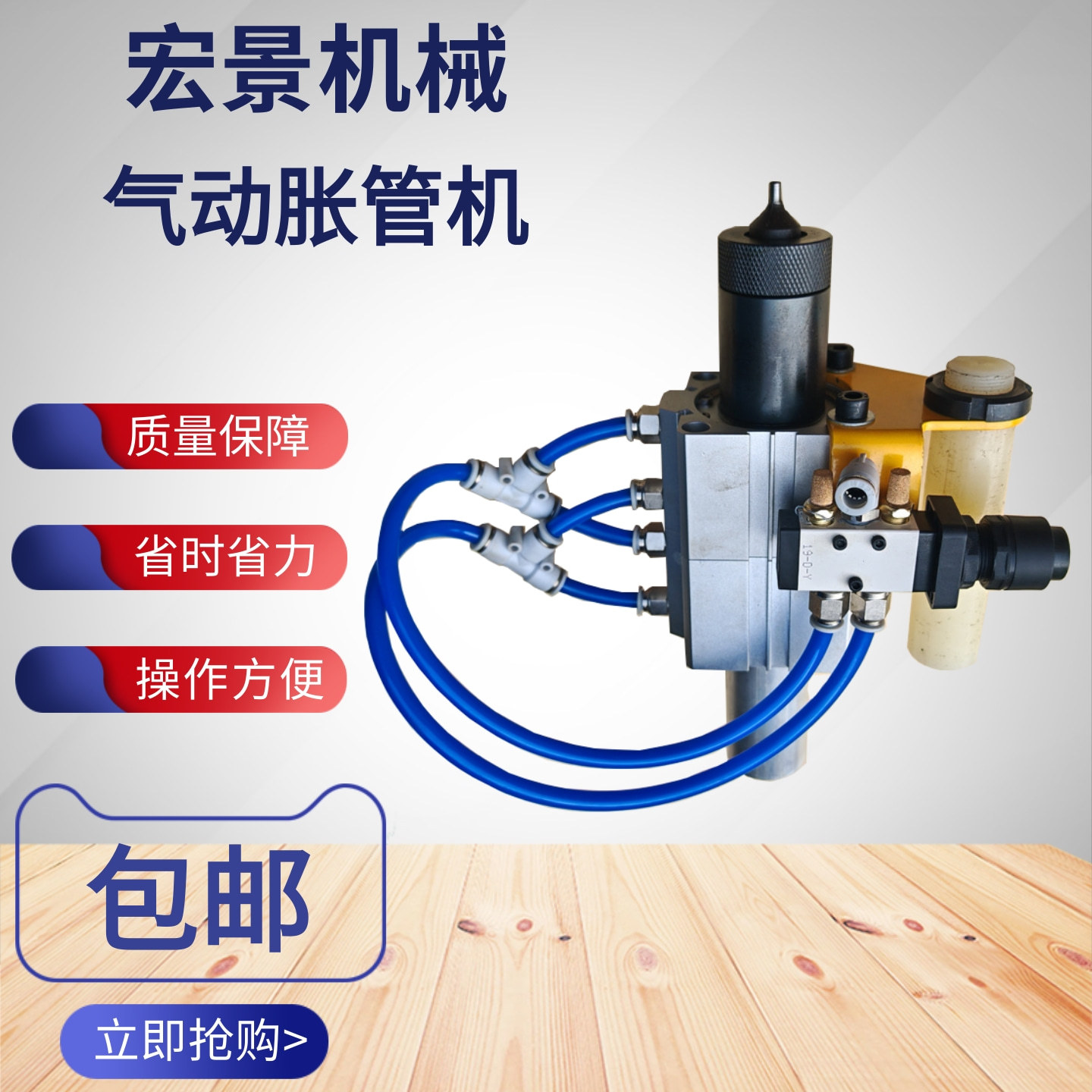 轻型手持风动铜管扩口胀管机