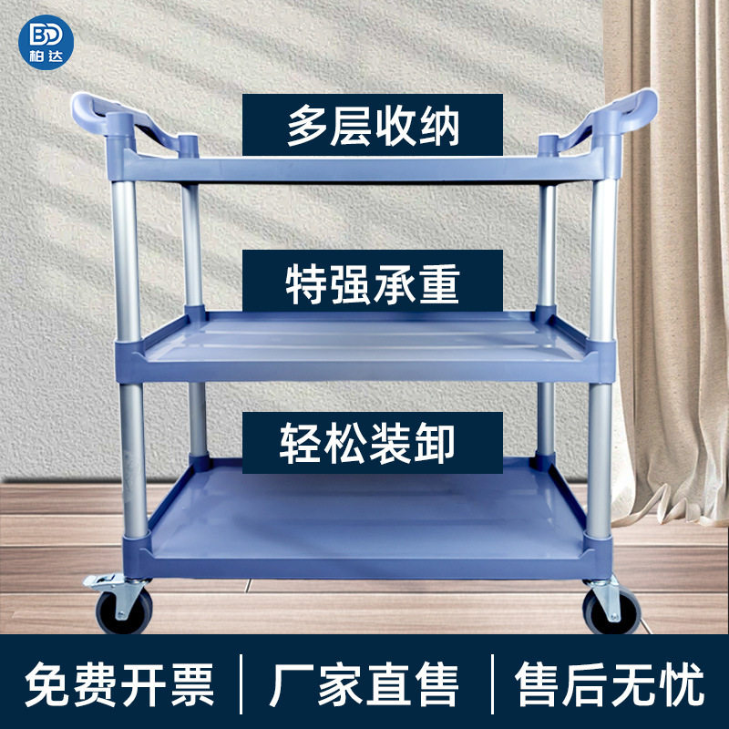 静音三层商用塑料手推餐车