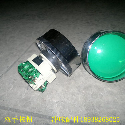 双手按钮开关按钮沖床配件国产冲床广东现货沃得操控台按钮