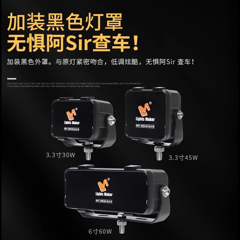 历明越野车led辅助A柱灯前杠灯12V摩托车灯24伏货车车顶射灯雾灯