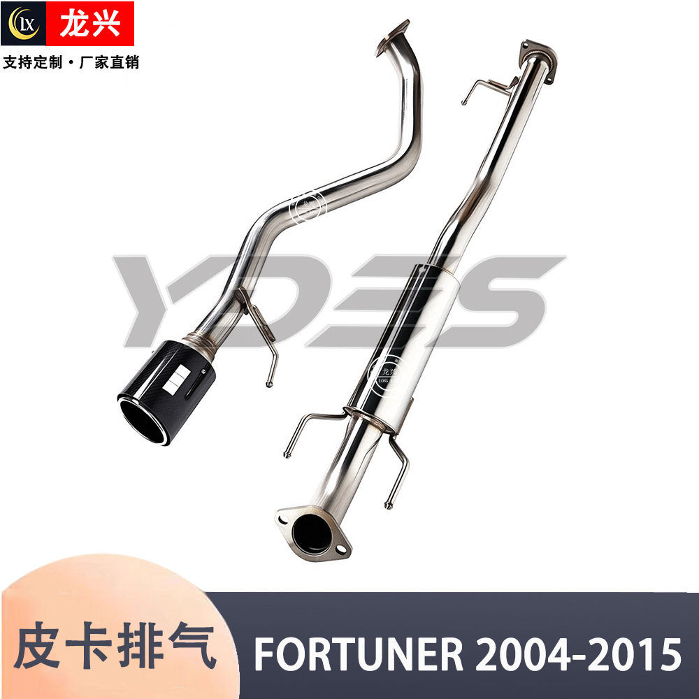FORTUNERHKS碳纤维排气系统