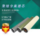 聚结滤芯 400符合标准GJB610 二级滤芯 宇恒 1支 100 烧结滤芯