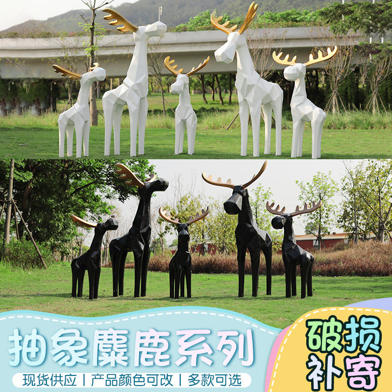 抽象几何麋鹿玻璃钢雕塑园林景观小品房产小区景区装饰美陈梅花鹿