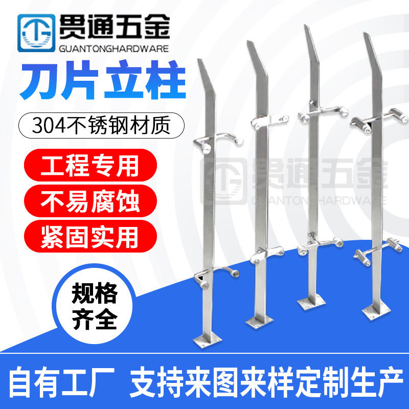 304不锈钢实心刀片立柱扶手