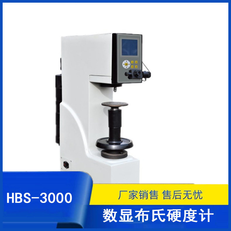 莱洛特HBS-3000数显布氏硬度仪