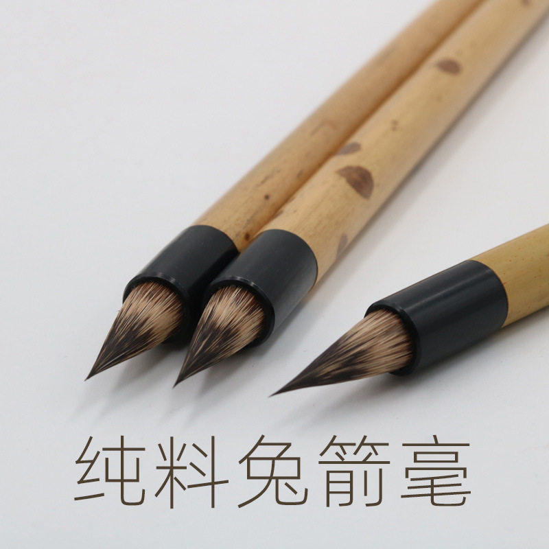 寻艺轩批发品质款纯料紫毫中楷毛笔兔箭毫毛笔湘妃竹杆书法创作