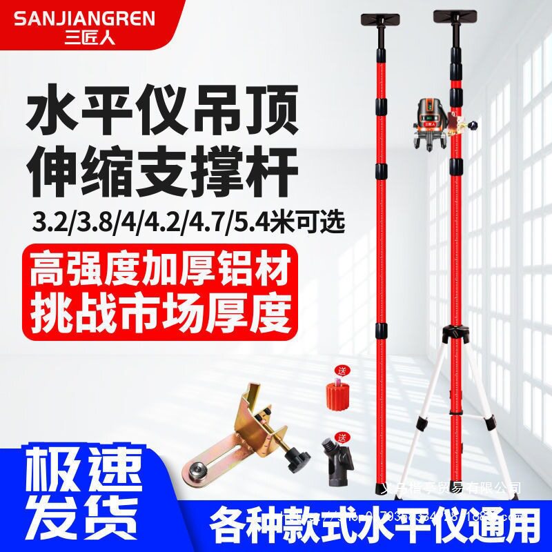 红外线水平仪通用加厚伸缩三脚架