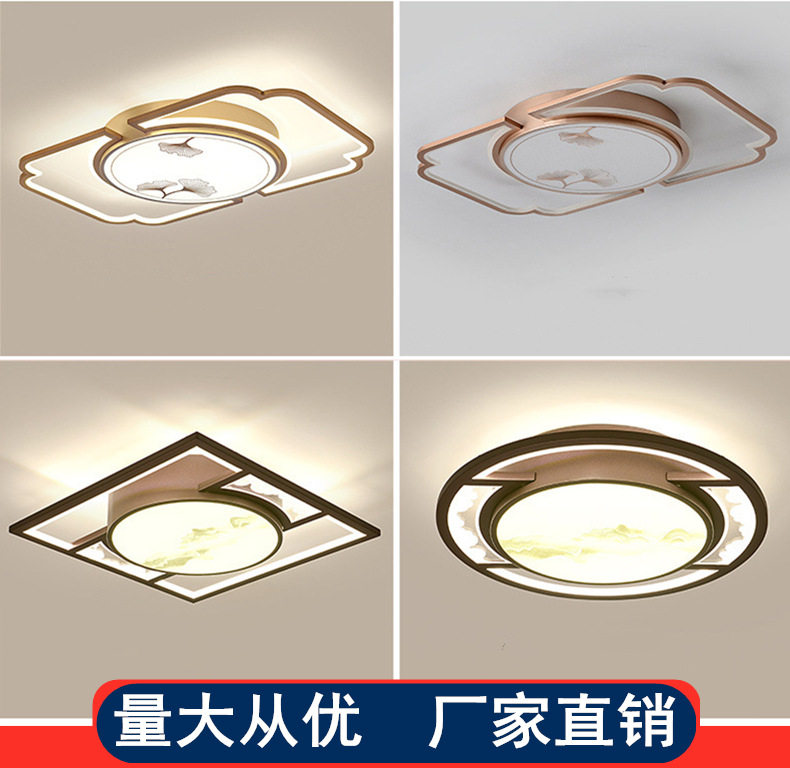 新中式吸顶灯客厅灯餐厅灯中国风简约现代卧室灯咖色中式灯具套餐