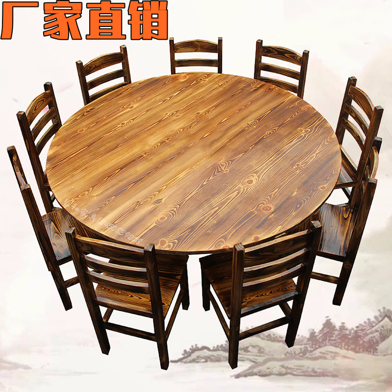 复古碳化木火锅餐桌椅组合