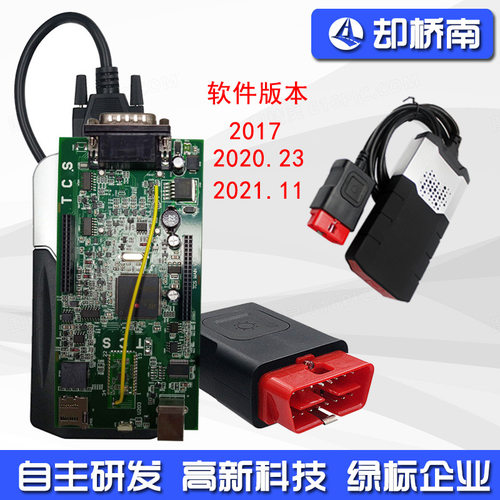 DS150E/EOBD蓝牙双板诊断仪