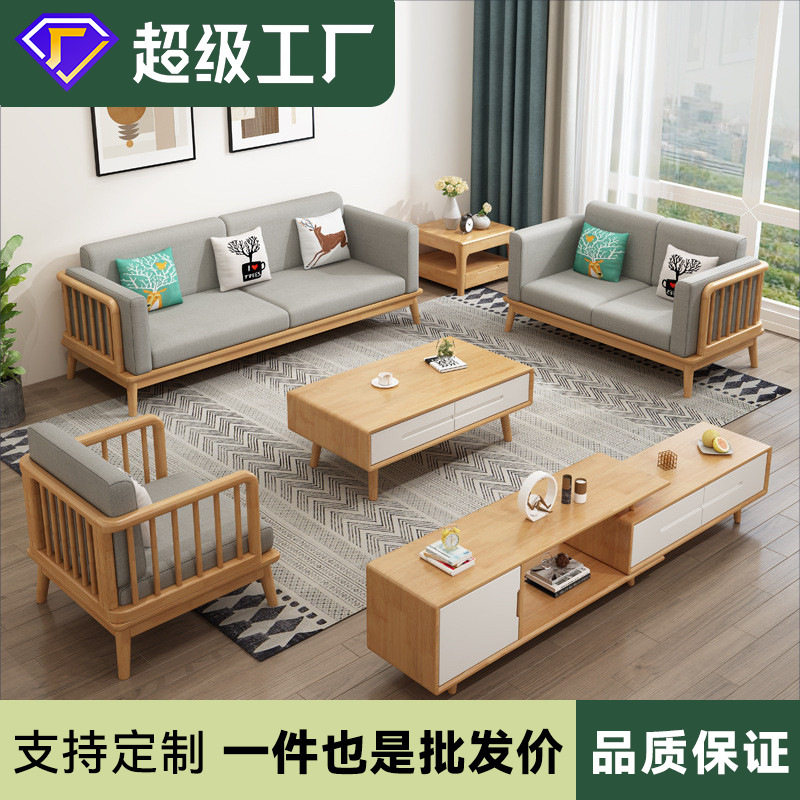 北欧日式实木布艺沙发小户型客厅木质木头沙发组合原木风日系沙发