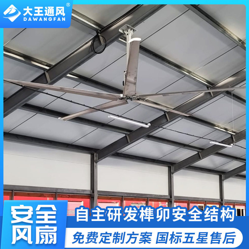 加工定制7.3米工业风扇厂房通用风扇APP操作车间风扇排风大王厂家