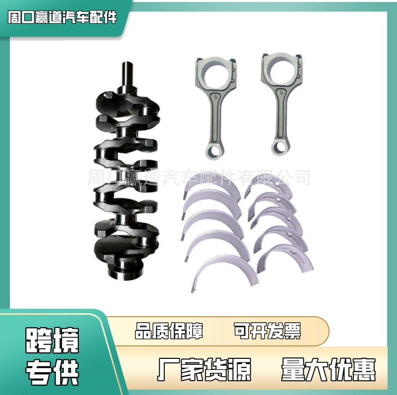 235102G500连杆231102G200曲轴210202G020轴瓦适用现代御翔2.4