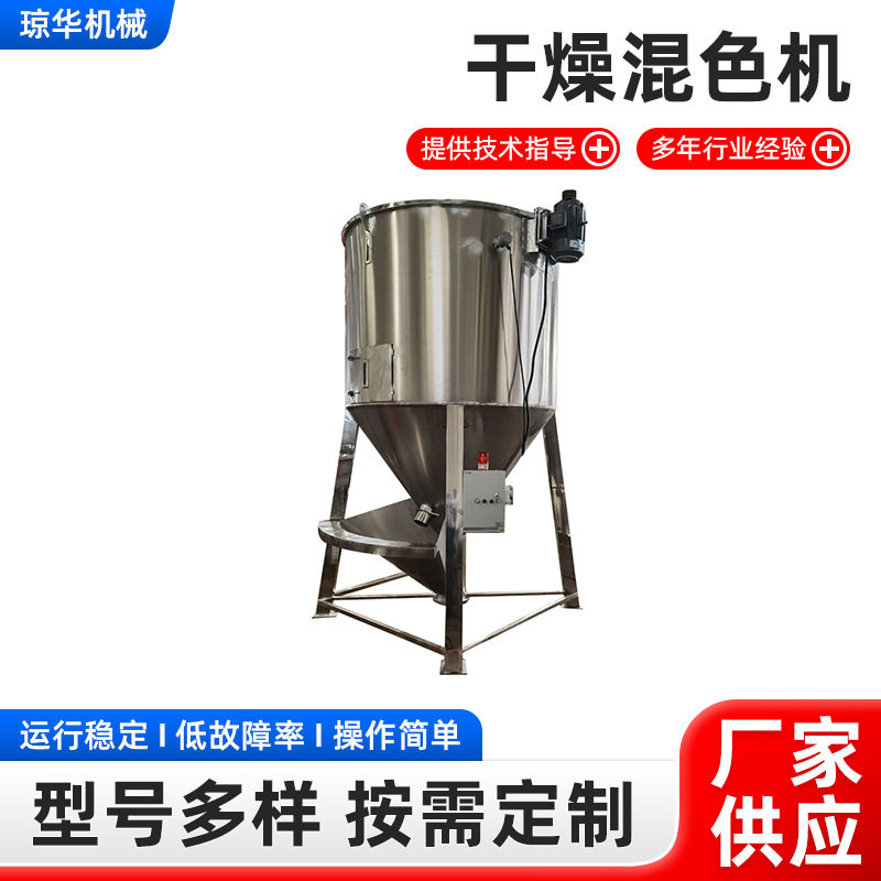 1吨PE塑料片料提升式干燥机