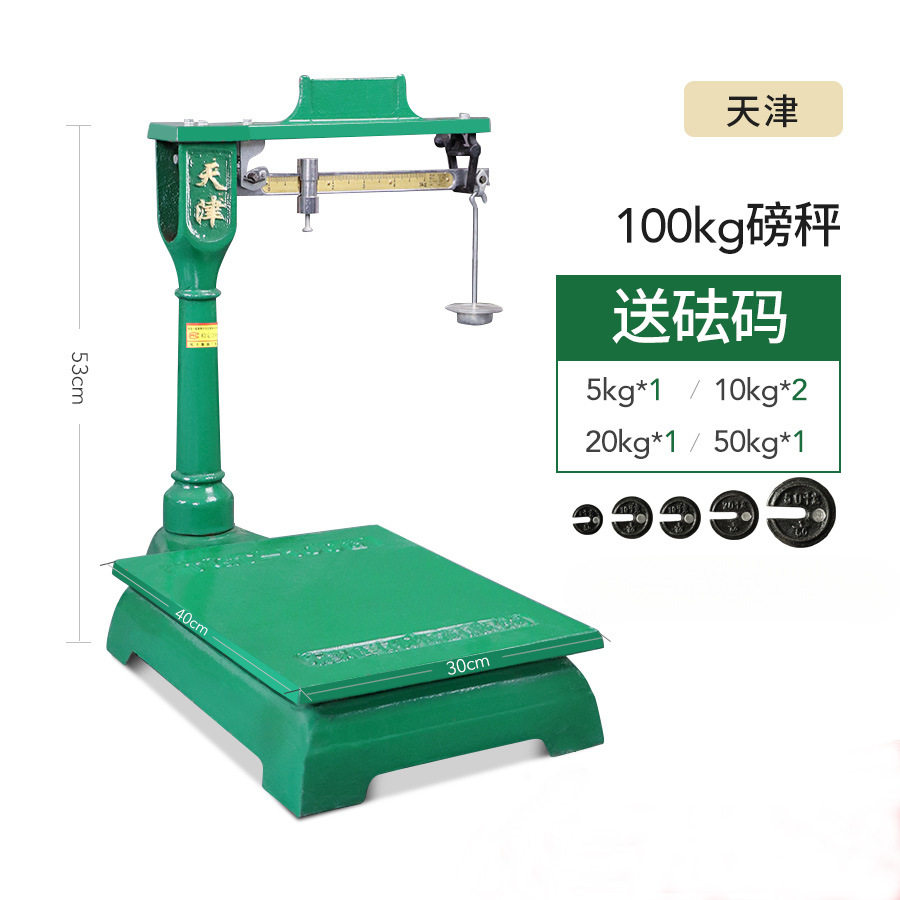 老式磅秤500公斤机械秤200kg1000kg带秤砣特厚台秤防爆铁磅秤