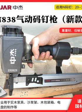 中杰N838码钉枪气动U形钉枪木托木架包装箱38大码钉枪木箱N钉枪