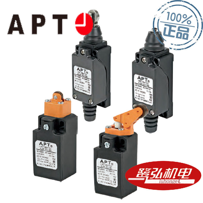 双向摇臂ALS1-P11/F1行程开关现货供应APT/上海二工限位开关