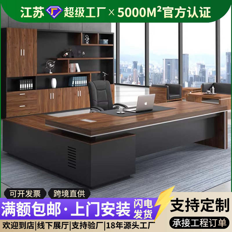 老板总裁大班台办公桌椅