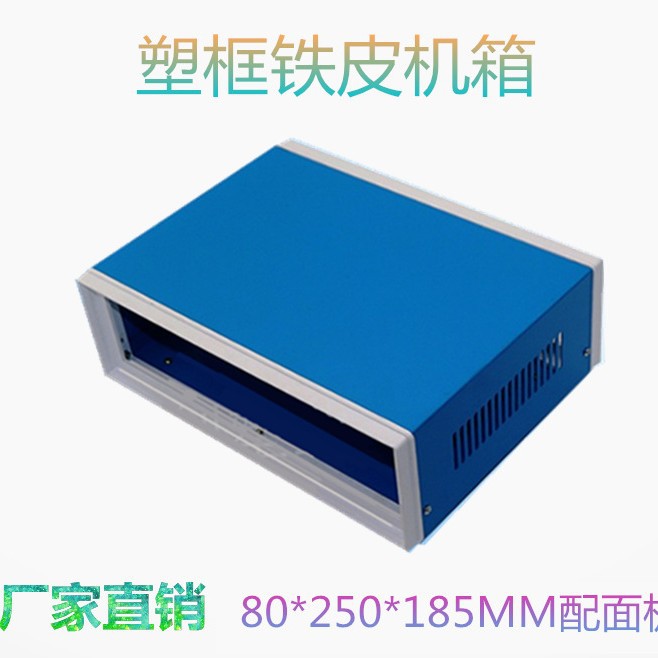 仪表工控金属铁皮机箱电源设备接线盒DIY制作外壳145*325*285