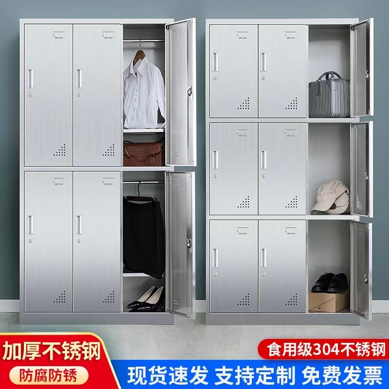 304不锈钢更衣柜无尘车间多门储物柜食品厂员工换衣柜文件柜碗柜