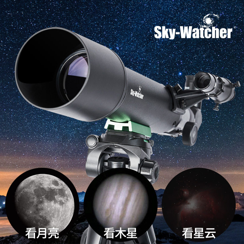 50070天文望远镜10000倍高倍高清观景观星大口径天地两用成人儿童