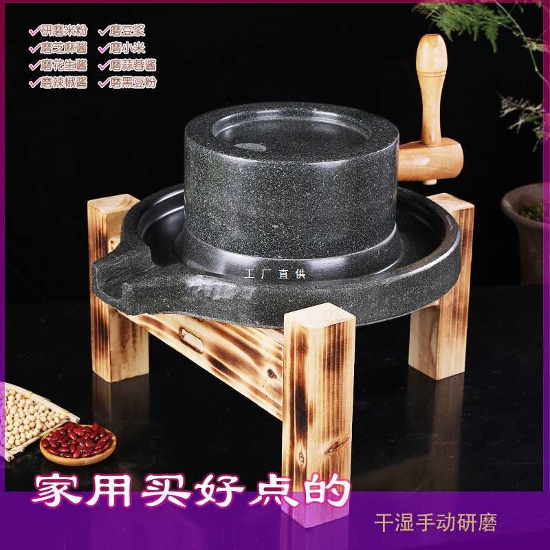 家用复古迷你手工石磨豆浆