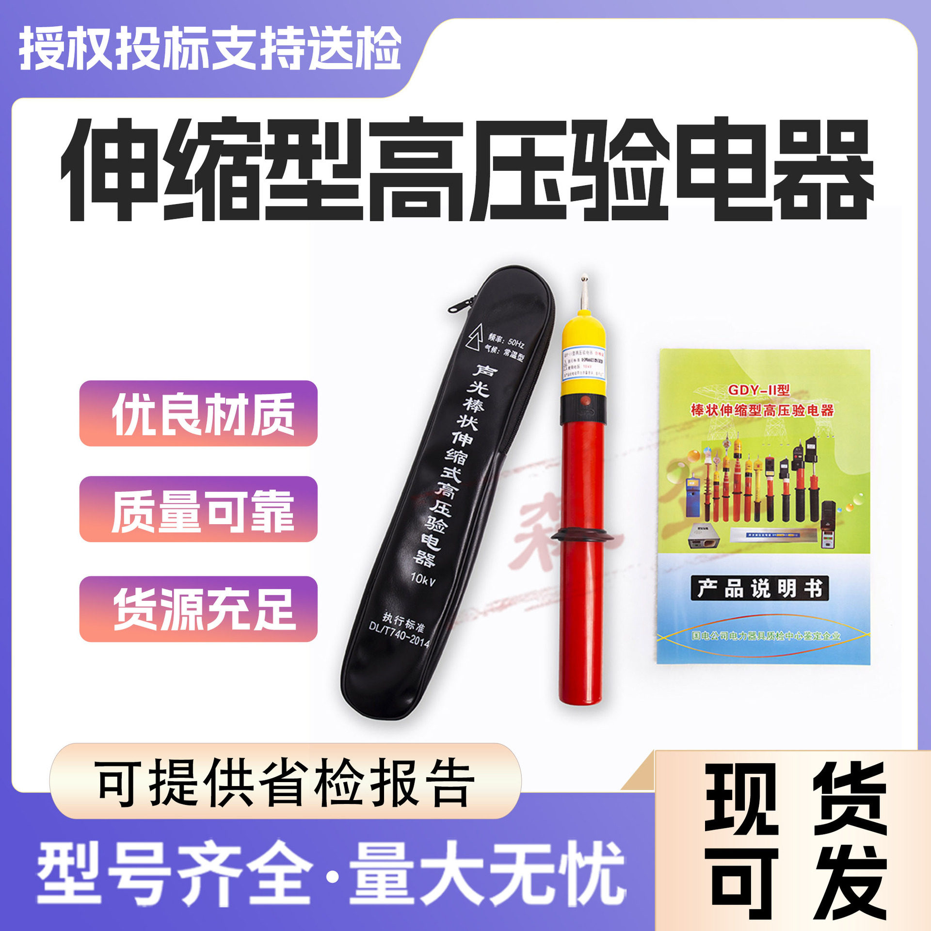 高压声光验电器27.5kv低压报警伸缩棒式电工电路电线检测验电笔
