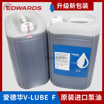 爱德华真空泵油V-LUBE F 25L/桶 STOKES机械泵油H11030002 新包装