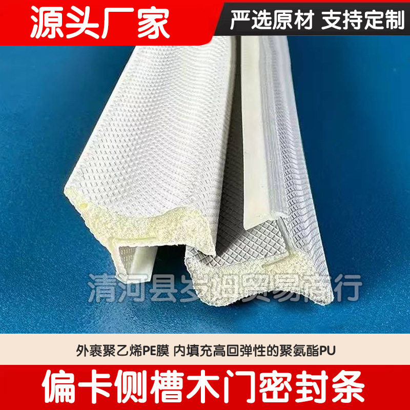 包覆式木门卡槽密封条隔音防风