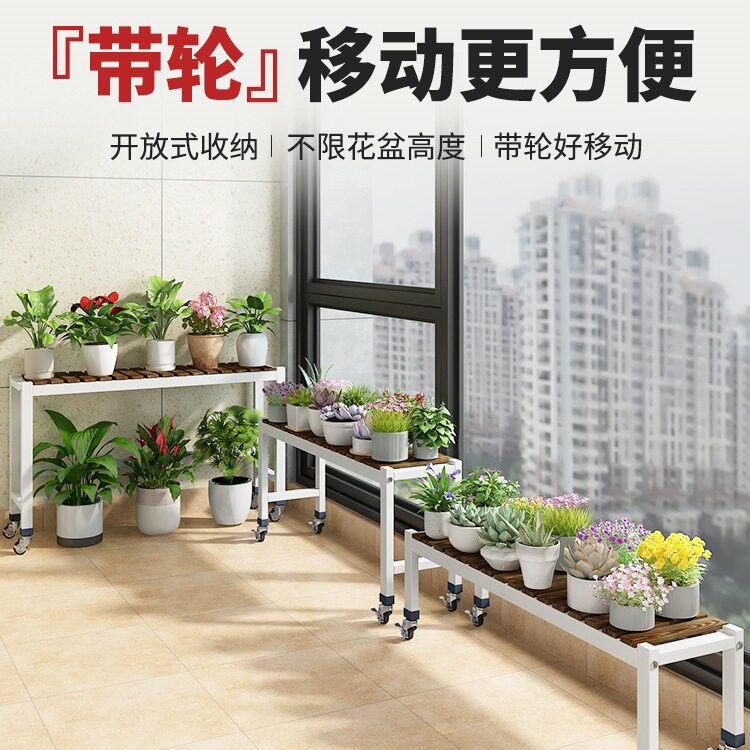 2025新款带轮落地铁艺实木花架