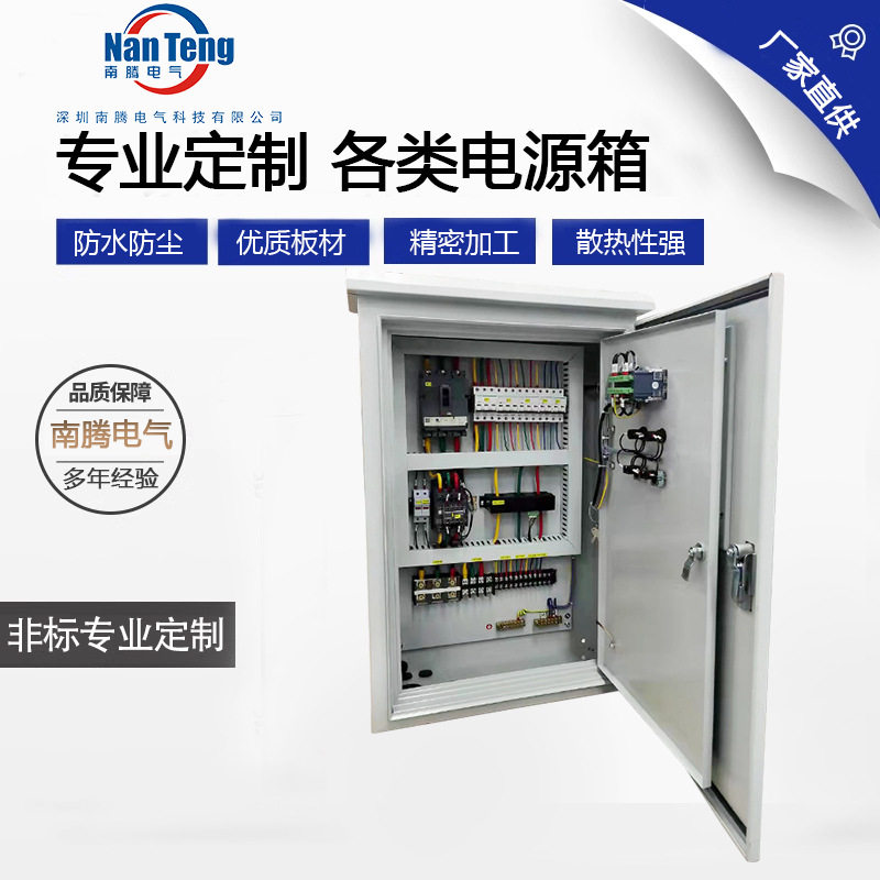 订置成套配电箱不锈钢PLC控制箱机动力开关照明配电柜智能控制箱