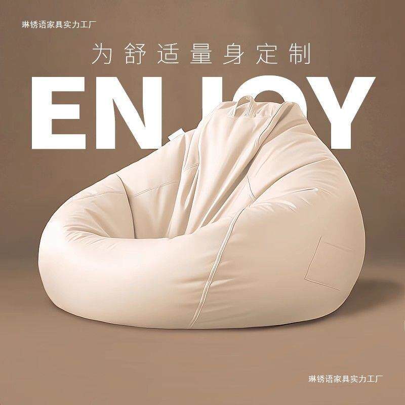 懒人沙发榻榻米豆袋EPP粒子可躺睡可卧地上超大号单人小型靠背椅