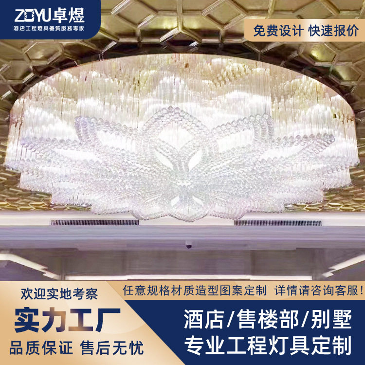 酒店大堂LED吸顶水晶灯非标定制