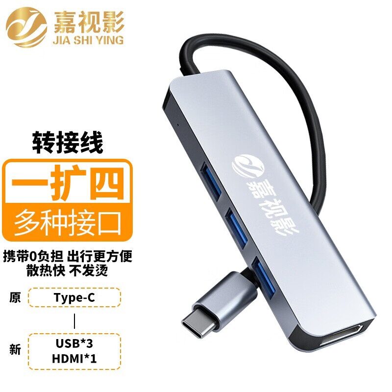 嘉视影提词器导播台配件USB口HDMI口HDMI线SDI线八合一五合一扩展