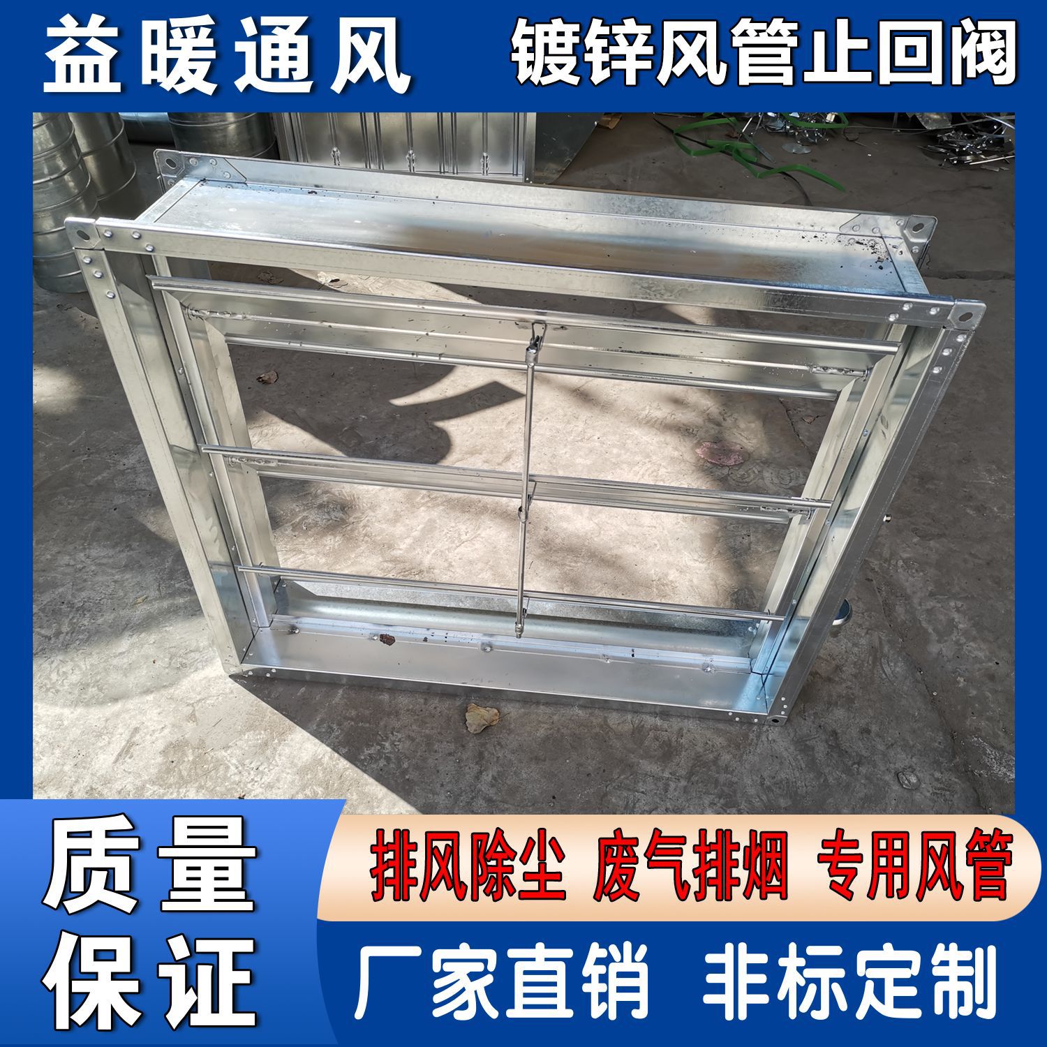 定制镀锌风量调节风阀通风管止回阀电动风阀自垂百叶风阀防回流