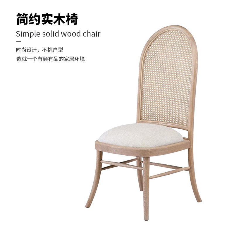 北欧实木餐椅 家用简约小户型靠背凳子藤椅 户外创意休闲实木餐椅