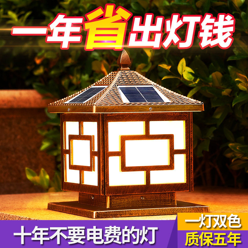 太阳能灯户外庭院灯家用大门柱子灯室外花园别墅防水围墙灯柱头灯