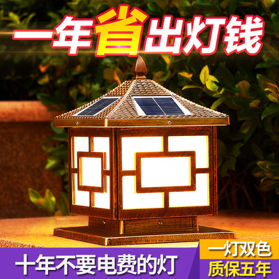 太阳能灯户外庭院灯家用大门柱子灯室外花园别墅防水围墙灯柱头灯