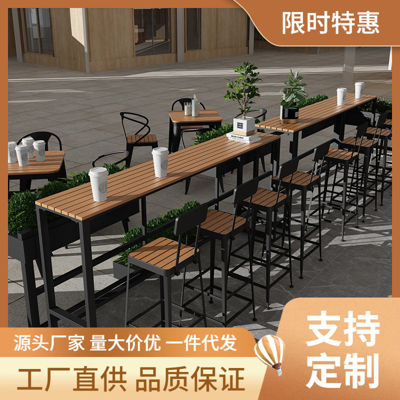 户外塑木吧台桌椅组合商用靠墙铁艺吧台桌椅露天长条酒吧高脚桌椅