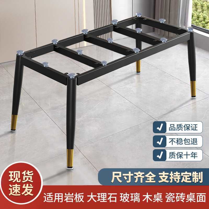 #简约岩板餐桌腿瓷砖玻璃桌脚轻奢铁艺办公桌支架子大理石支撑底