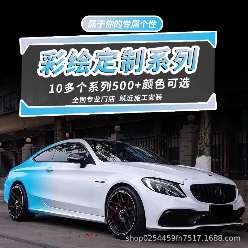 厂家批发个性渐变彩绘改色贴膜