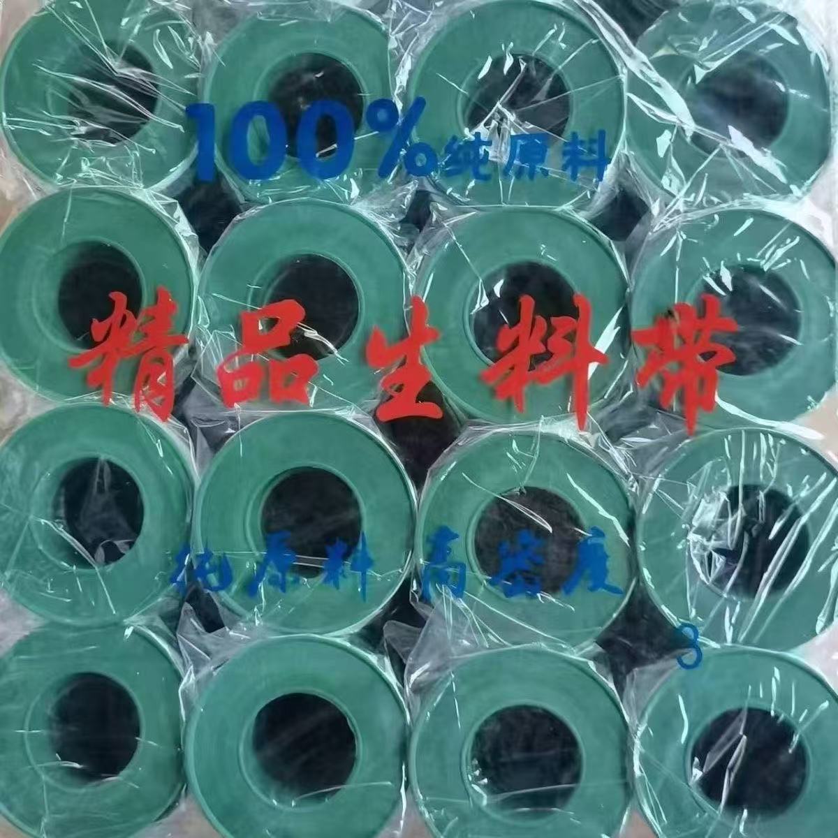 生料带厂家批发加厚100卷大卷生胶带聚四氟乙烯密封防水胶带