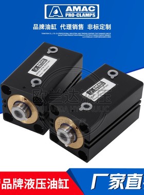 AMAC台湾联镒薄型油压缸HTM70/140-SD40*30N/HBC-32D25方形液压缸