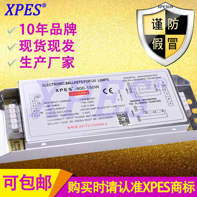 光氧UV灯管150W镇流器整套厂家供应橡塑制品废气处理除异味设备用