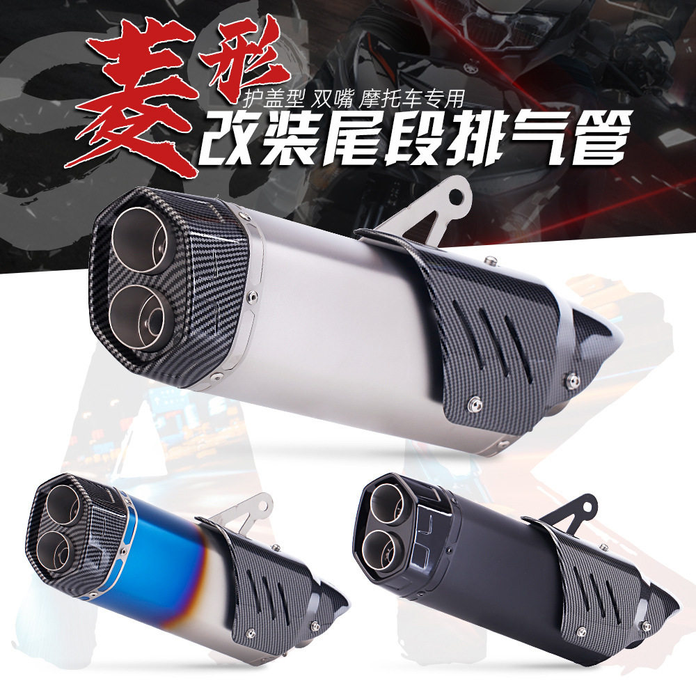 S8系列 菱形双出通用排气 NINJA400 黄龙 CBR150 改装尾段排气