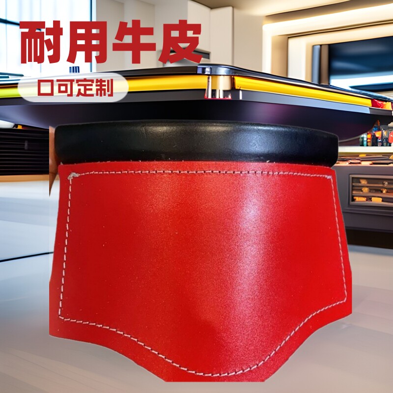 台球桌皮口袋口牛皮耐用材质机械压膜可定制尺寸logo源头工厂