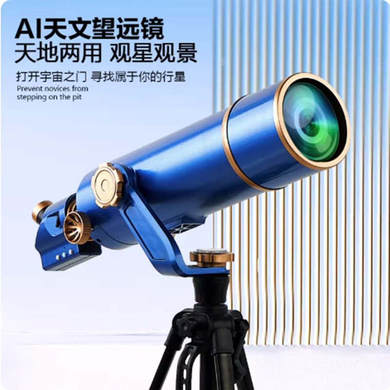 天文望远镜70400高清高倍深空太空观星入门级观日月智能录像摄影